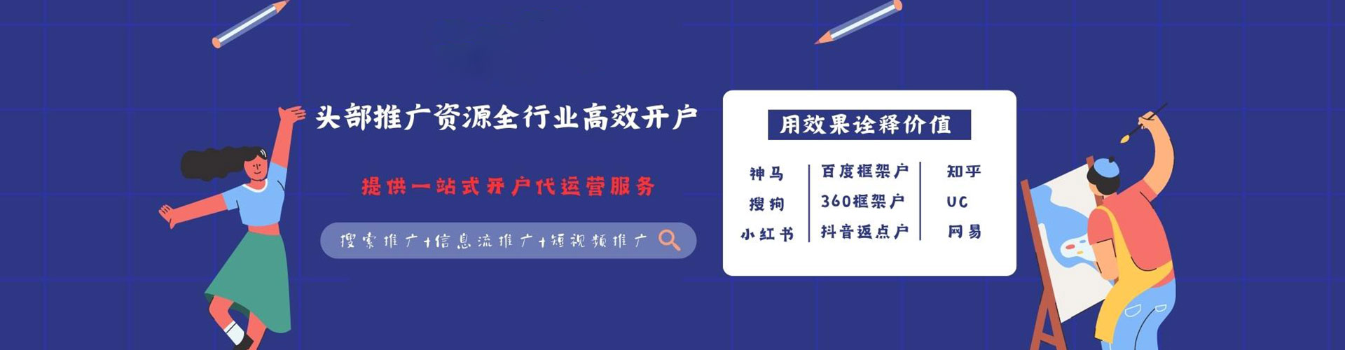 韶关百度平台推广